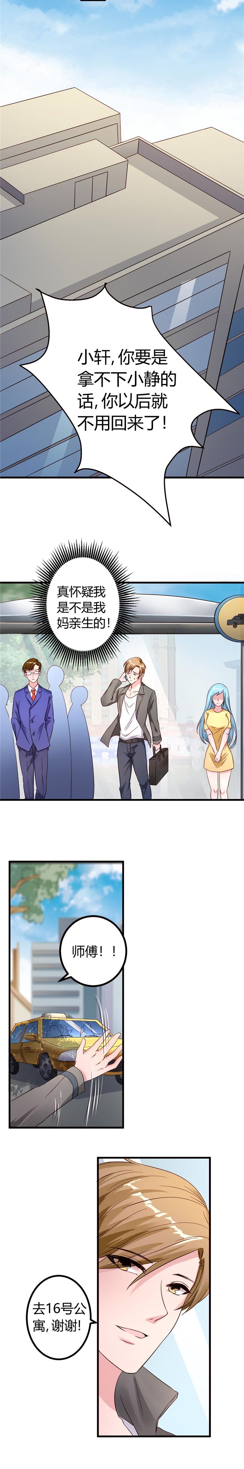 第15章：有人要你的命