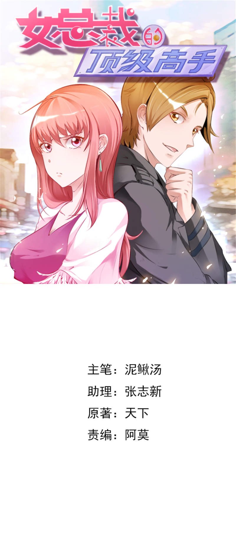 第16章：玩火上身