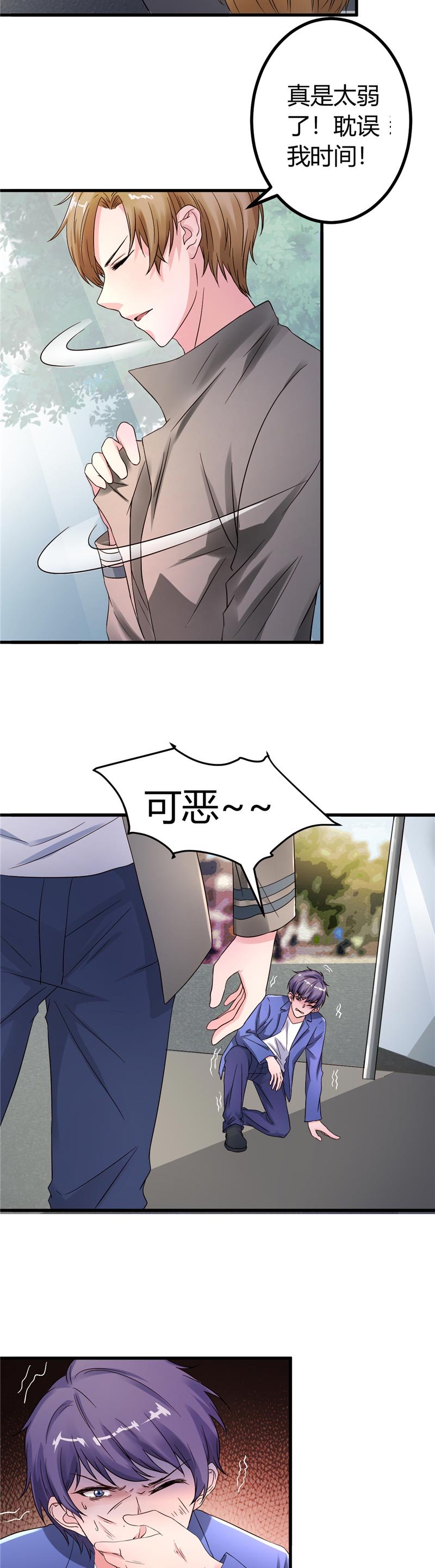 第16章：玩火上身