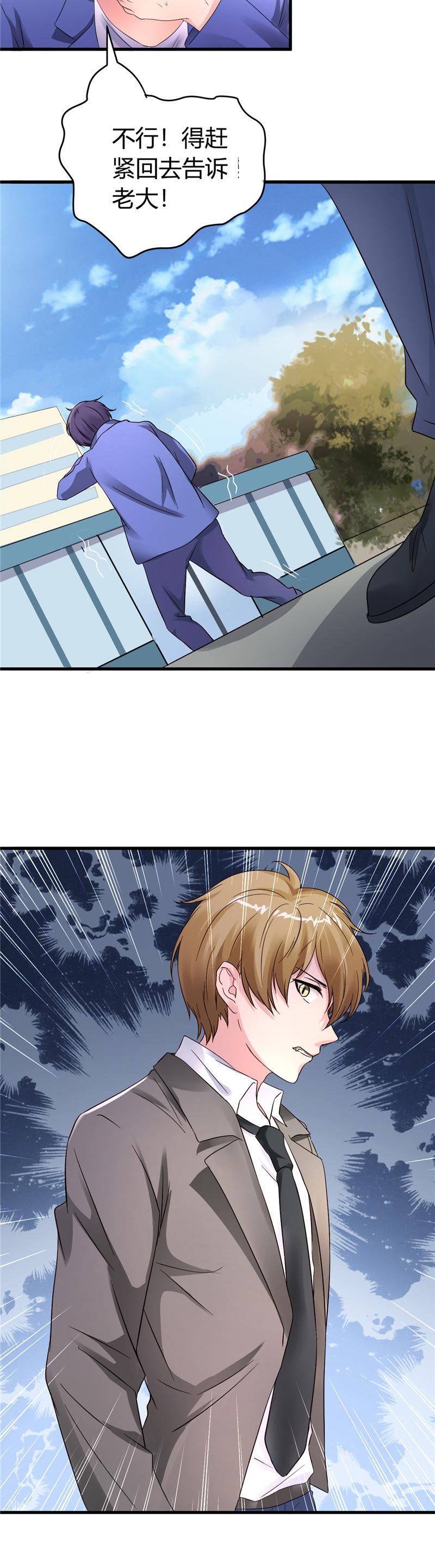 第16章：玩火上身