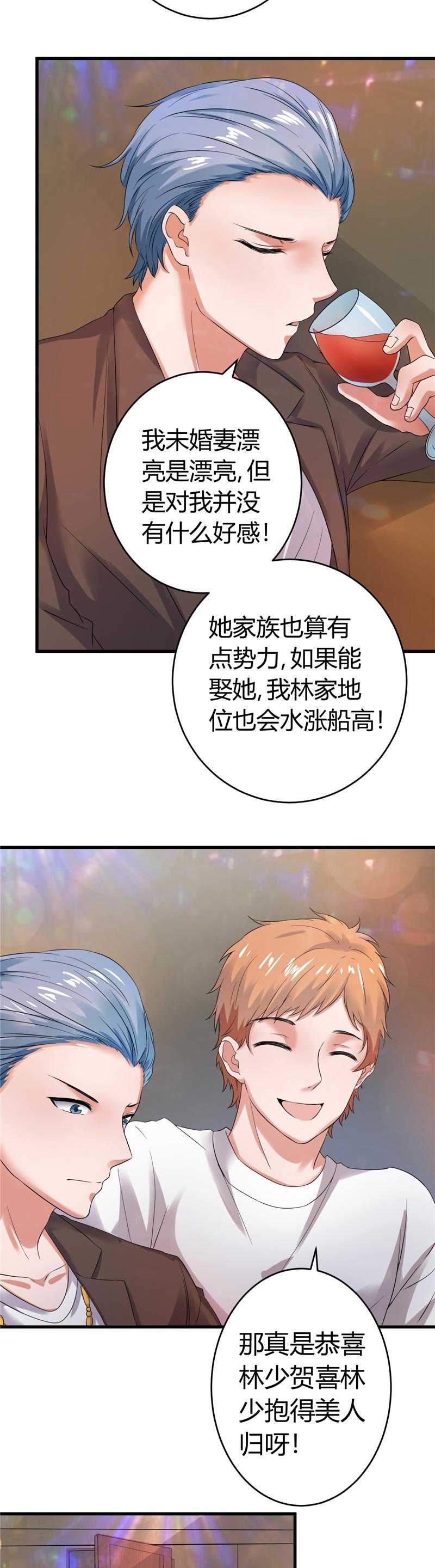 第16章：玩火上身