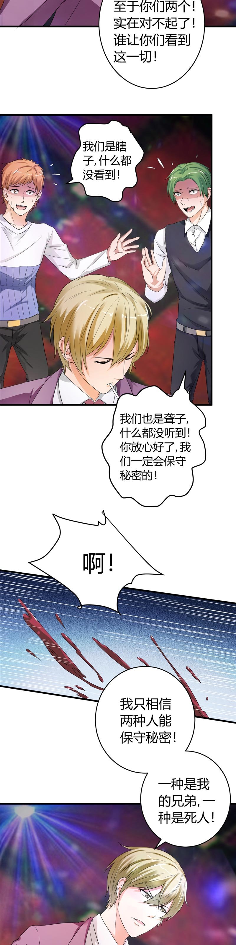 第17章：求饶