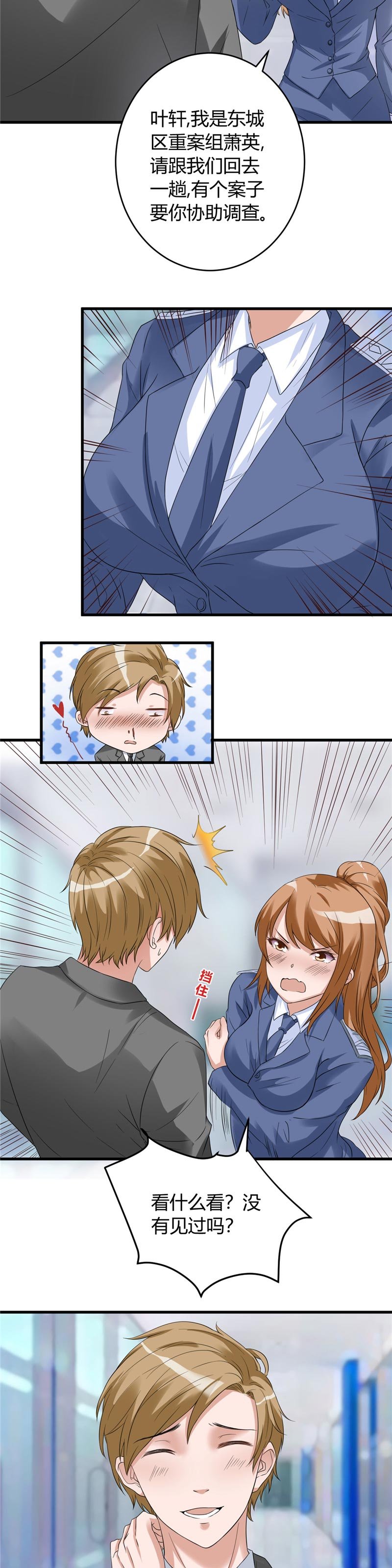 第18章：协助调查