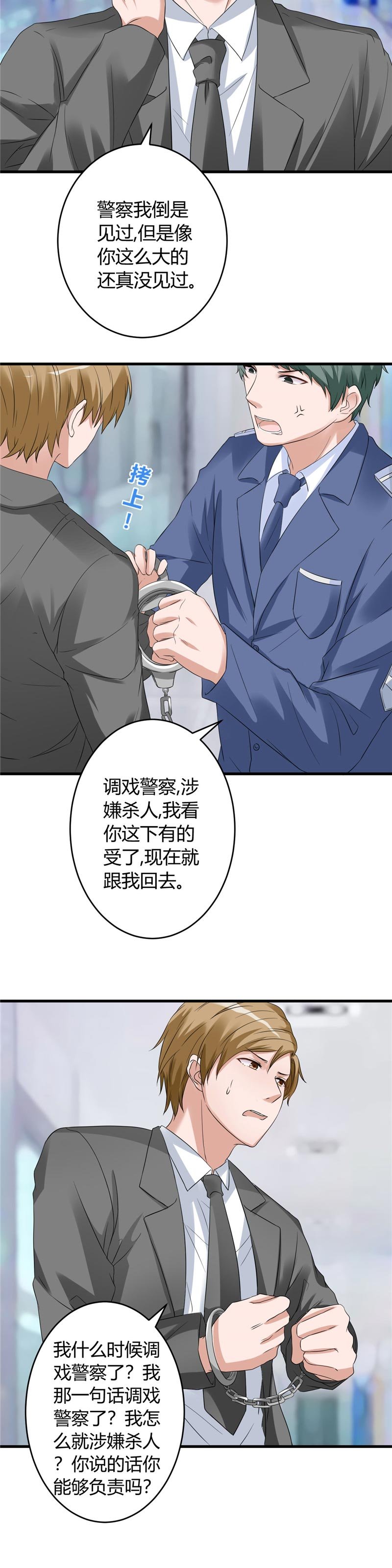 第18章：协助调查
