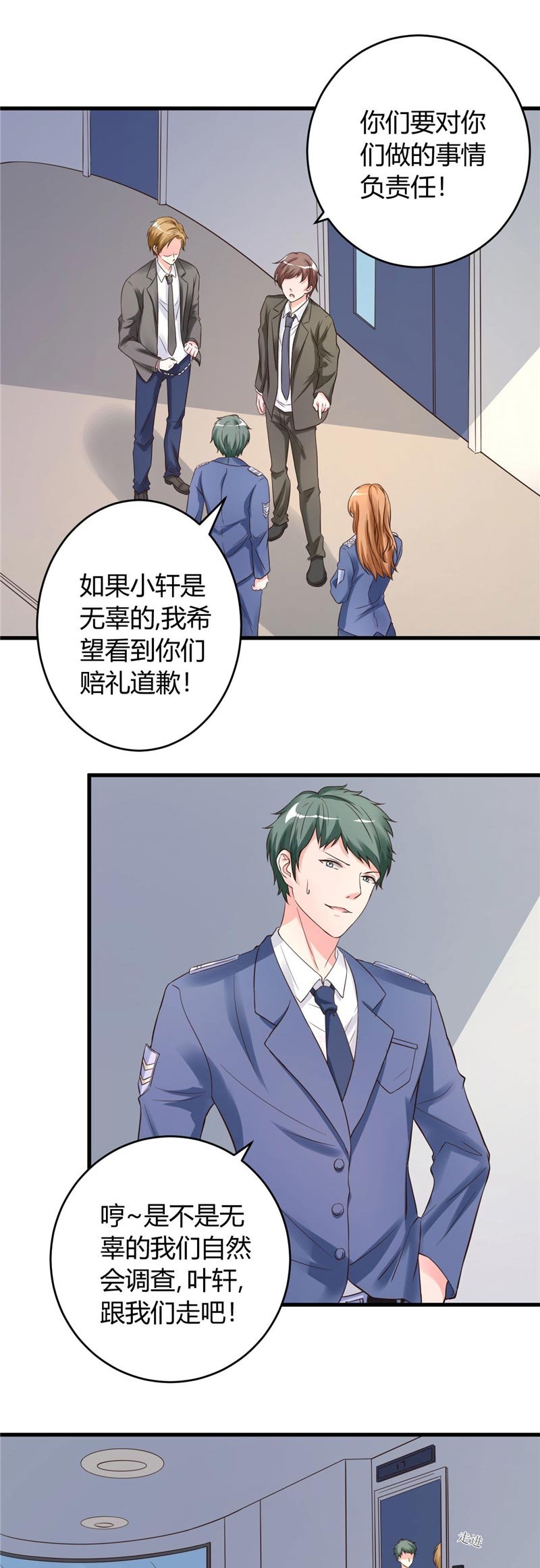 第18章：协助调查