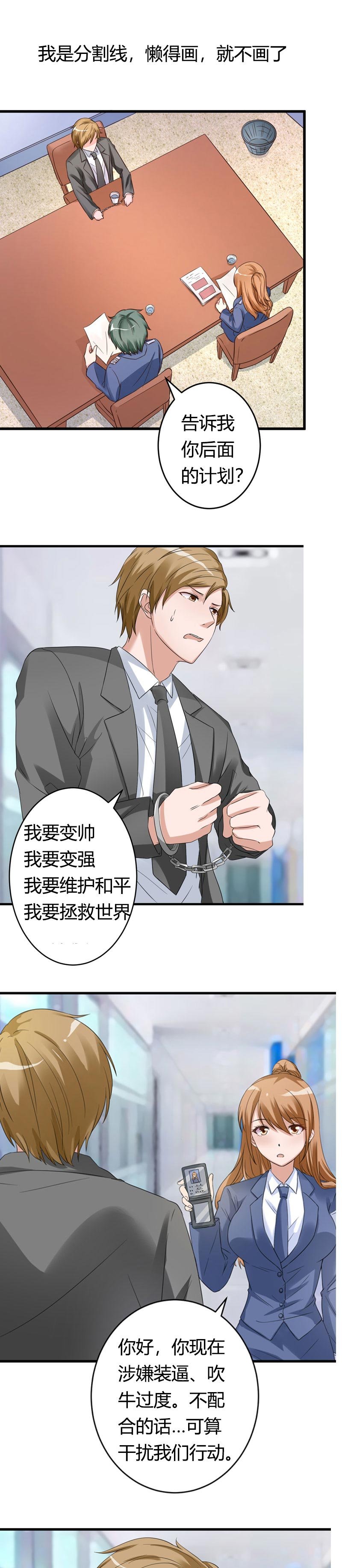 第18章：协助调查