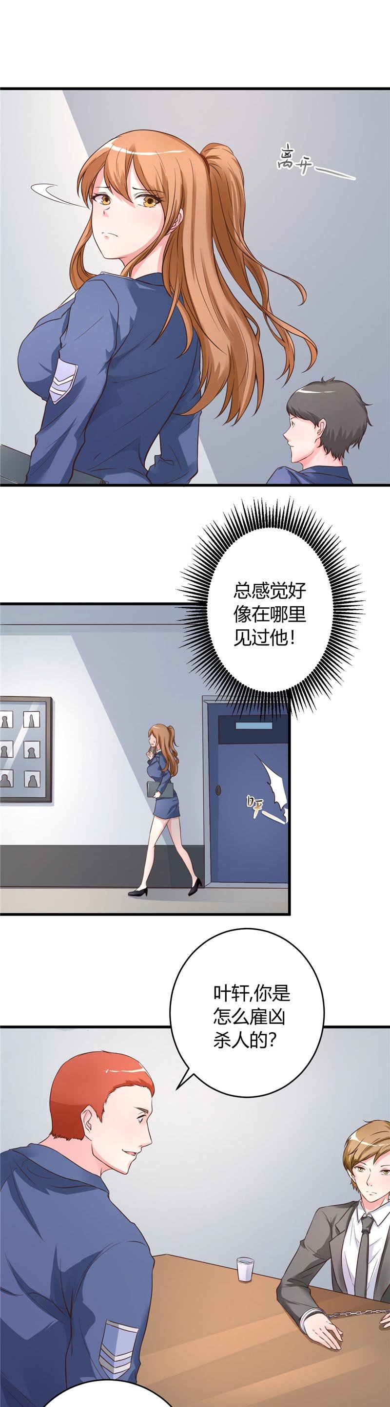 第19章：好像在哪见过