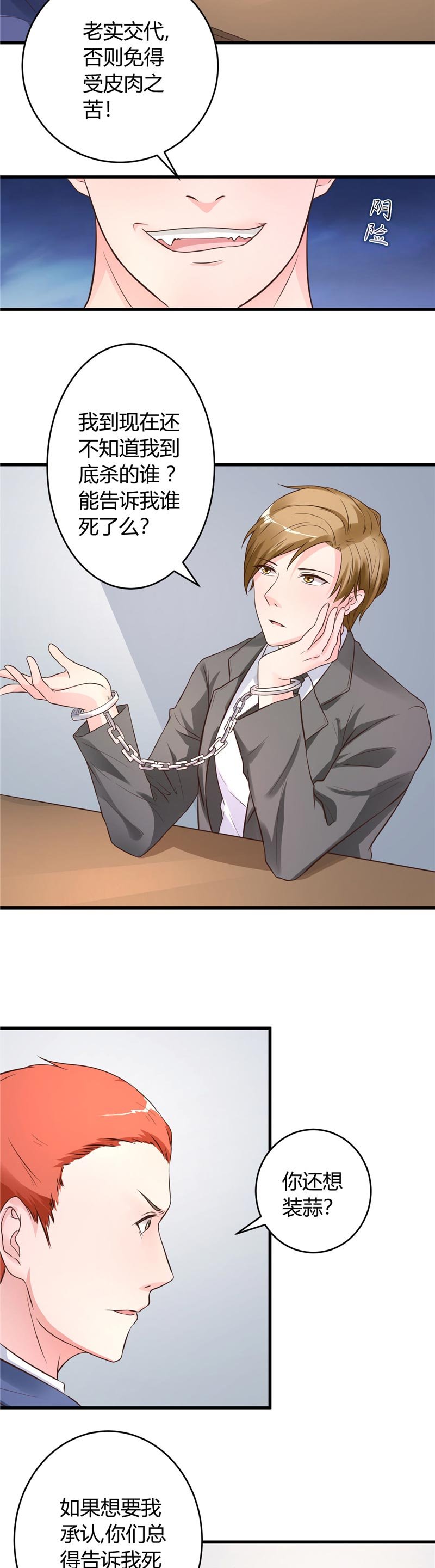 第19章：好像在哪见过