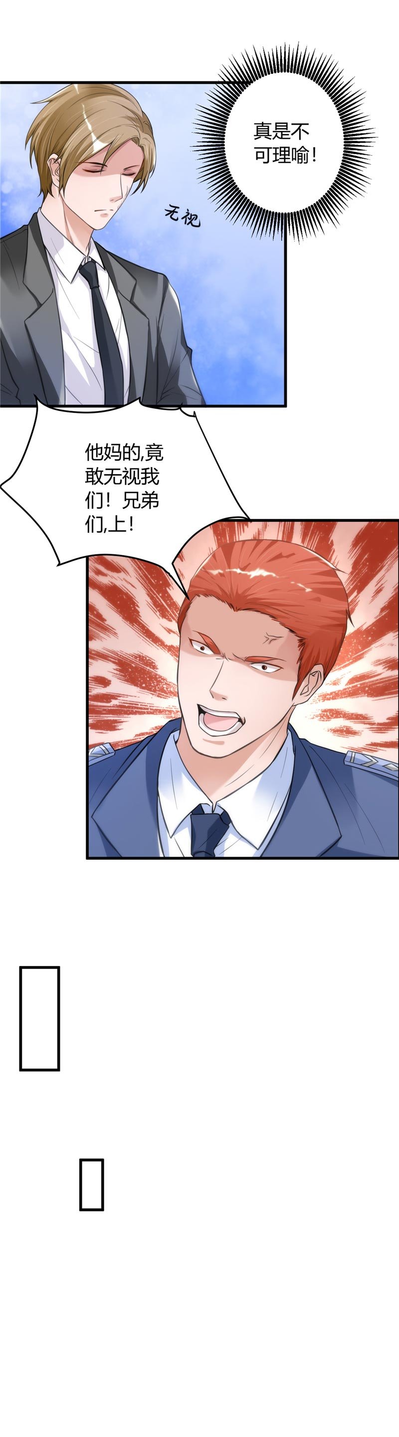 第19章：好像在哪见过