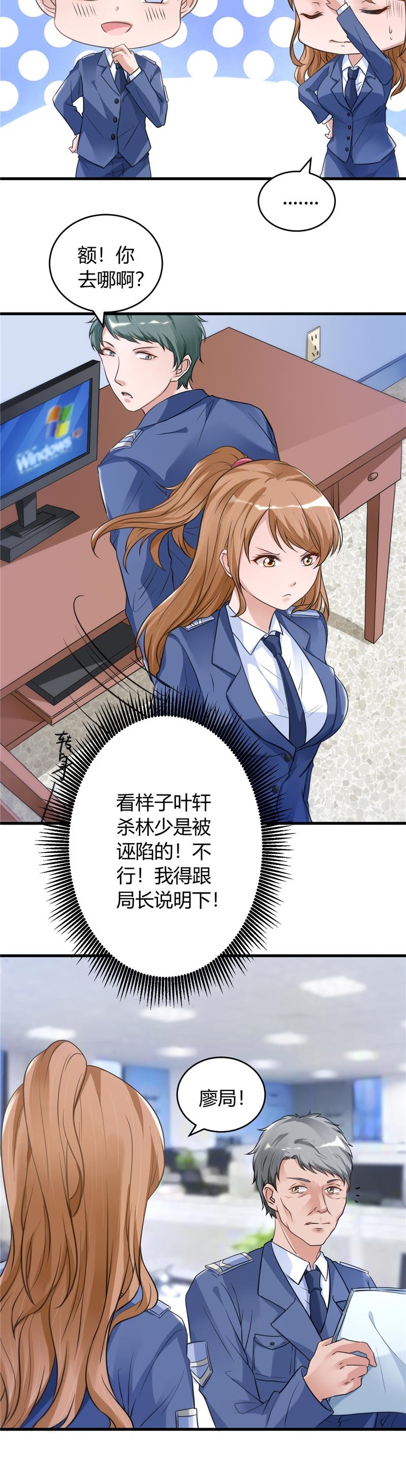 第19章：好像在哪见过