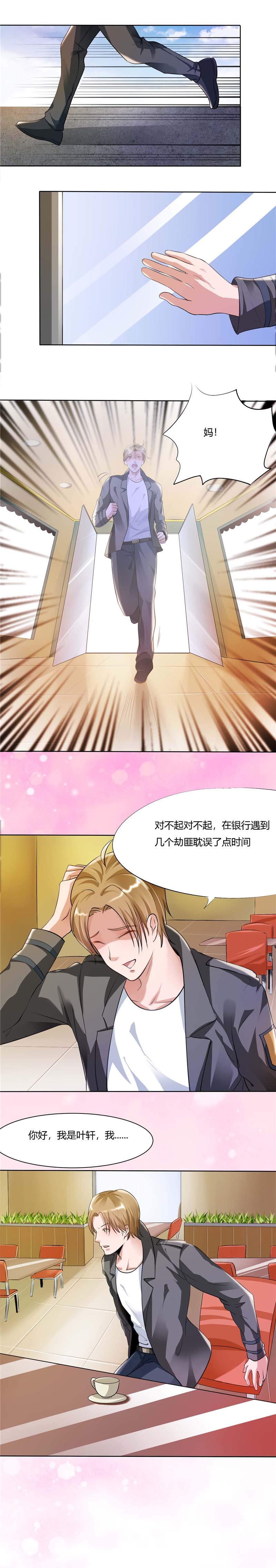 第2章：初次印象