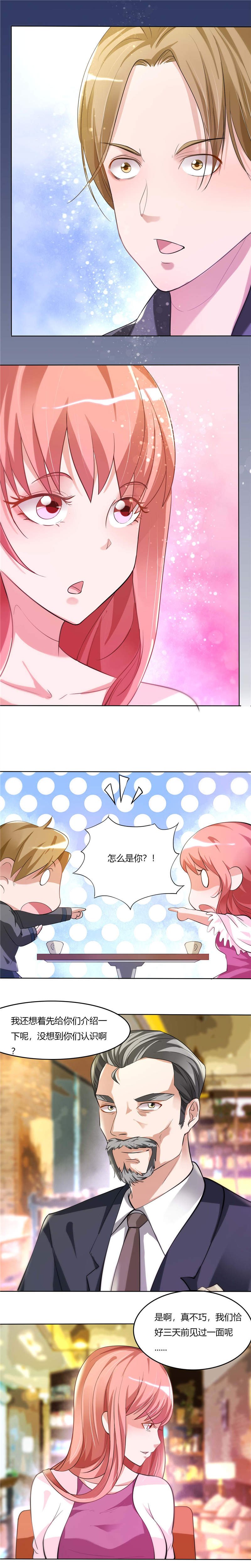 第2章：初次印象