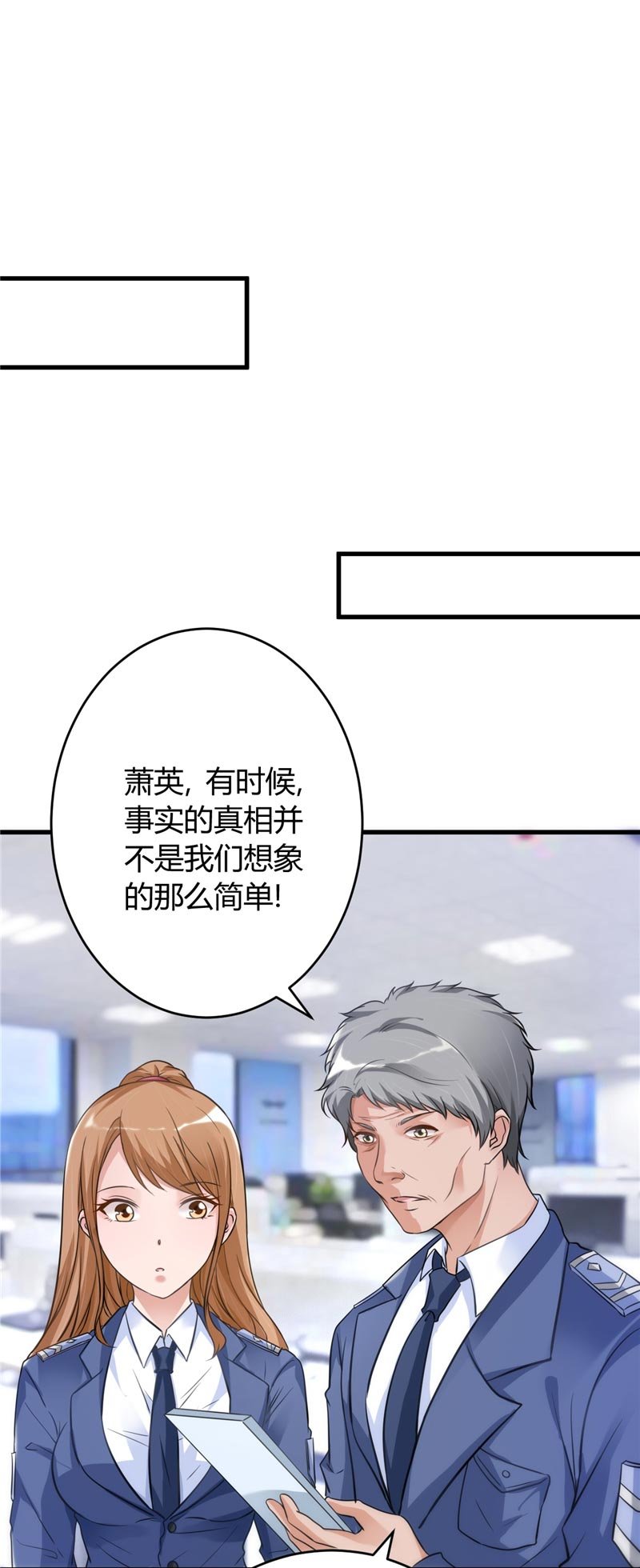 第20章：绝不冤枉好人