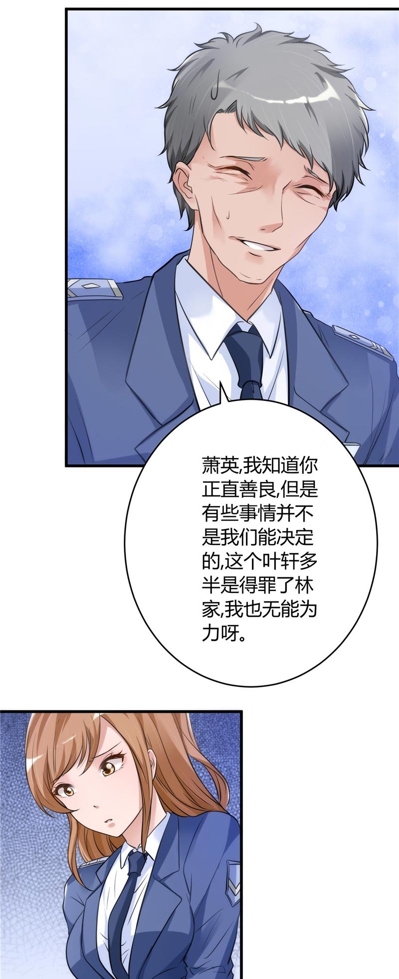第20章：绝不冤枉好人