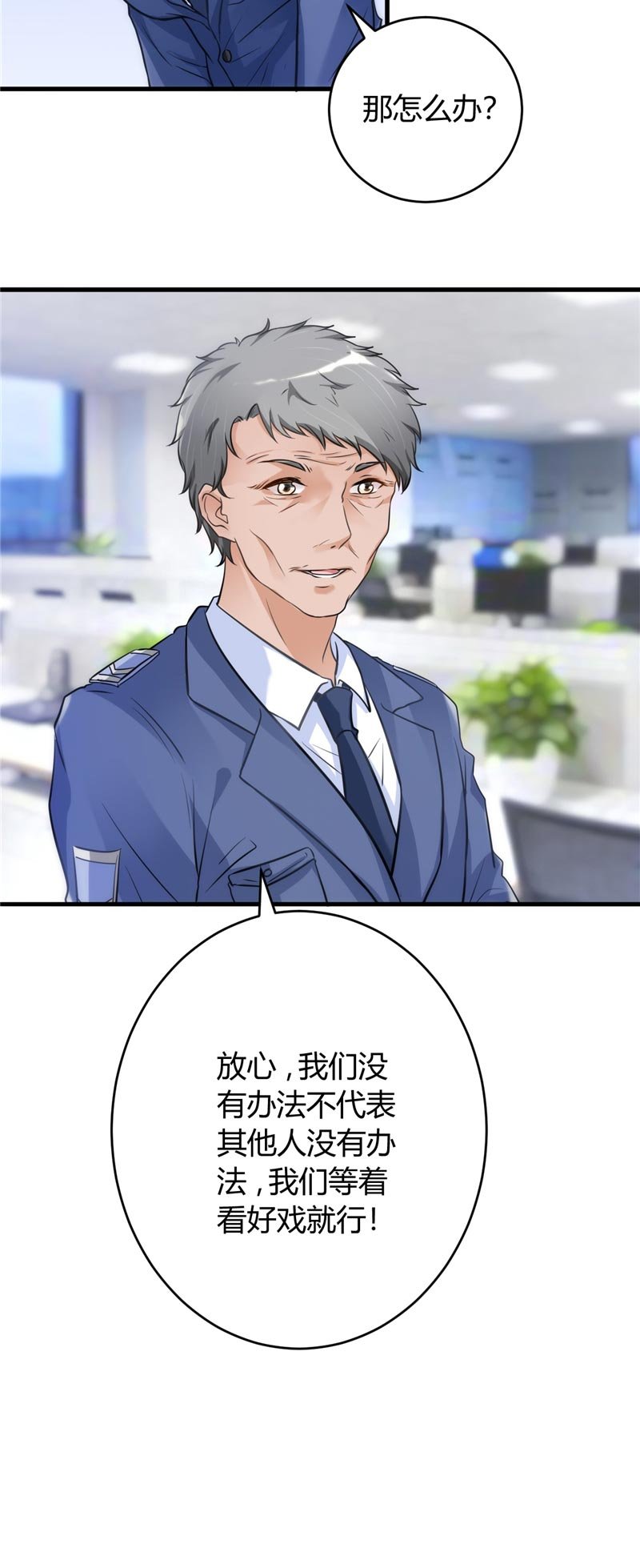 第20章：绝不冤枉好人