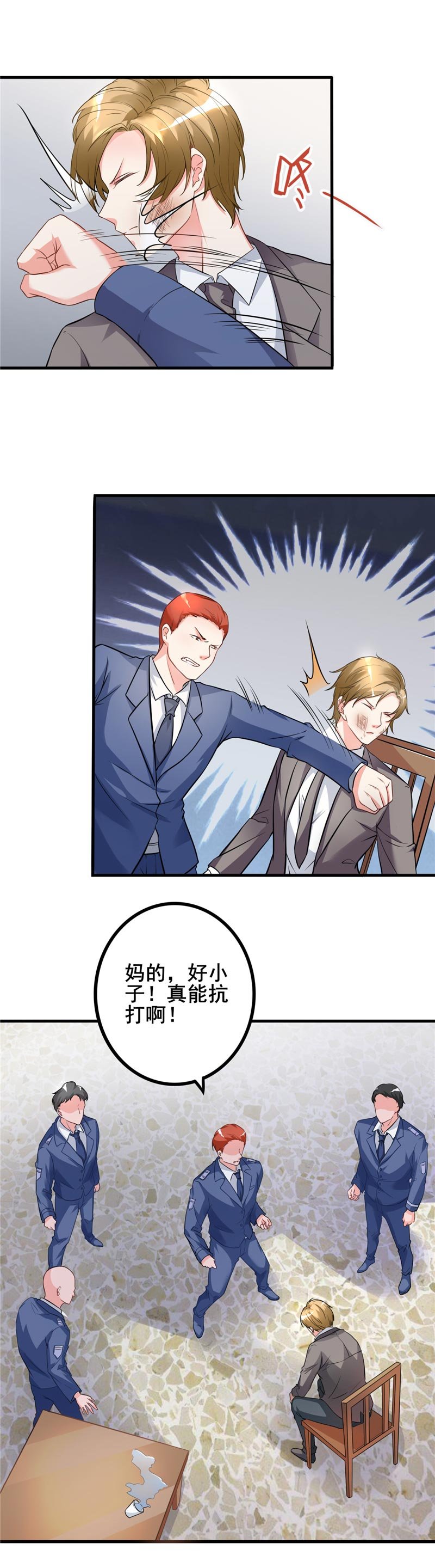 第20章：绝不冤枉好人