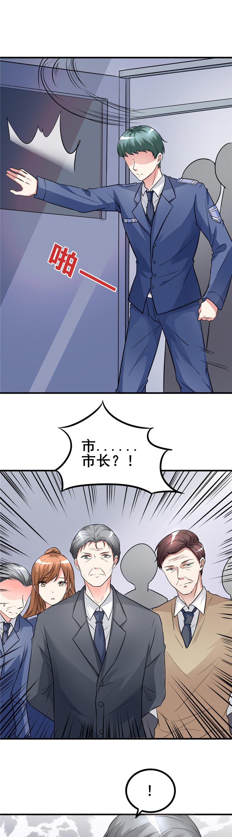 第20章：绝不冤枉好人