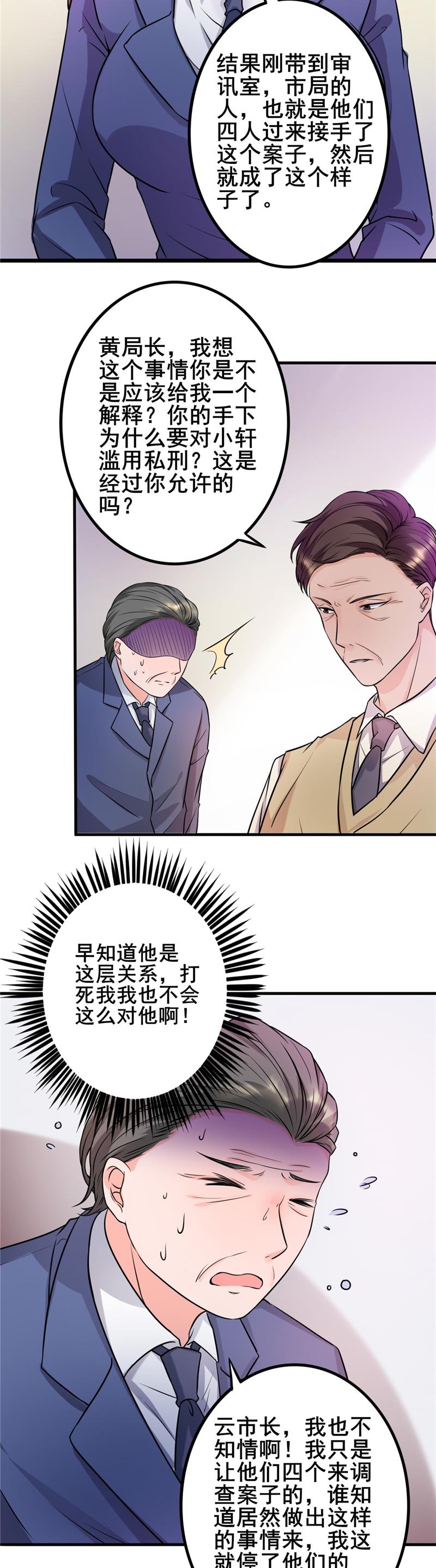 第20章：绝不冤枉好人