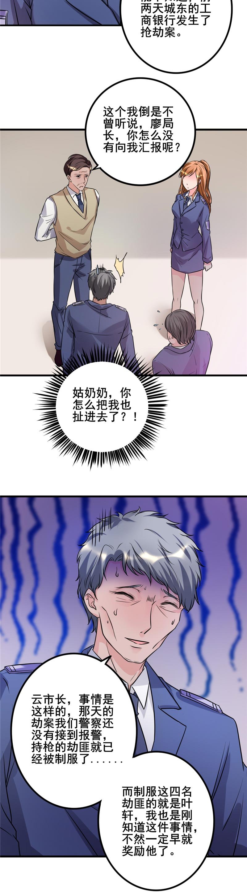 第20章：绝不冤枉好人