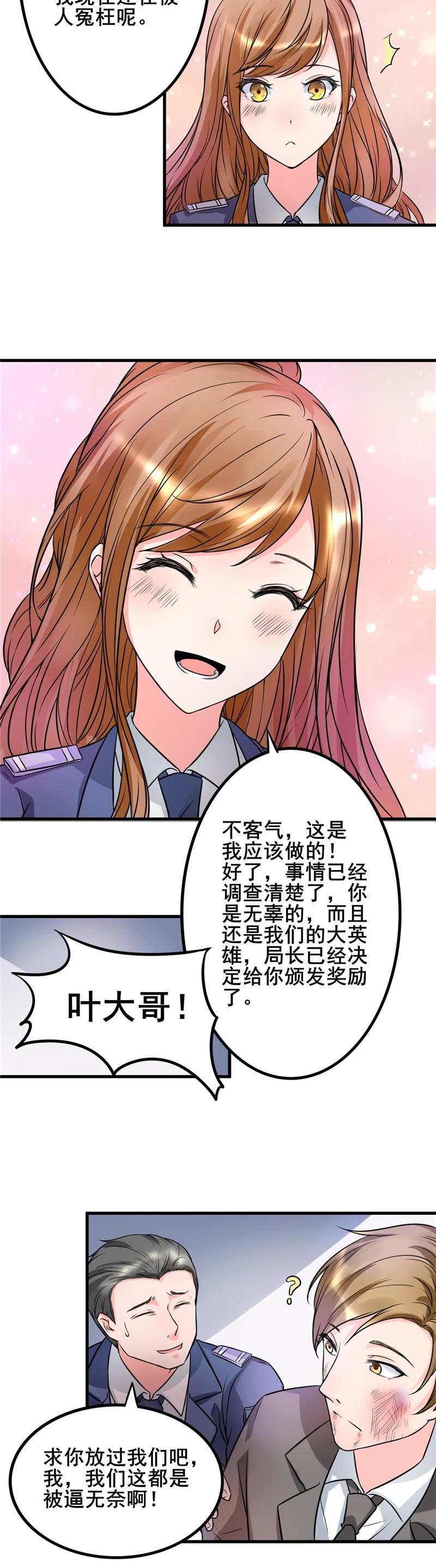 第21章：你们好自为之吧