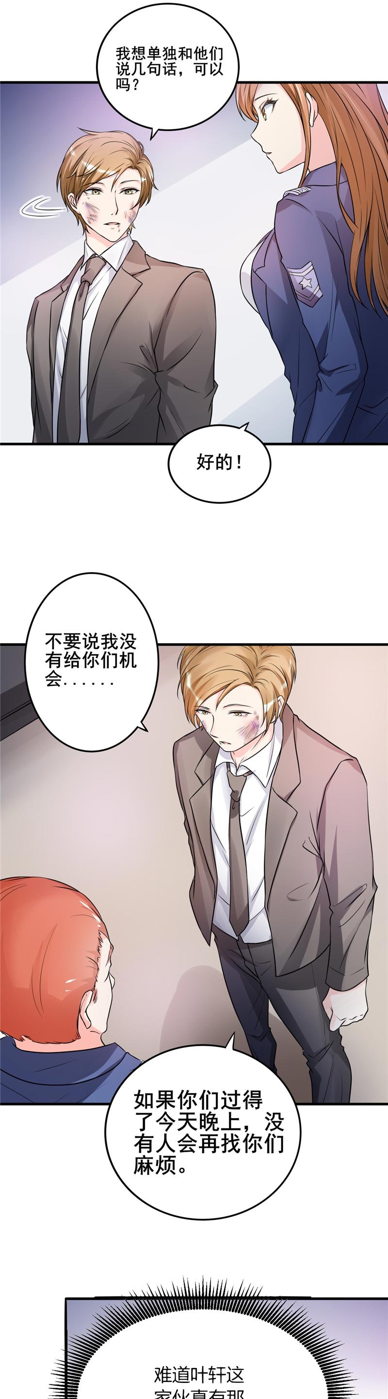 第21章：你们好自为之吧