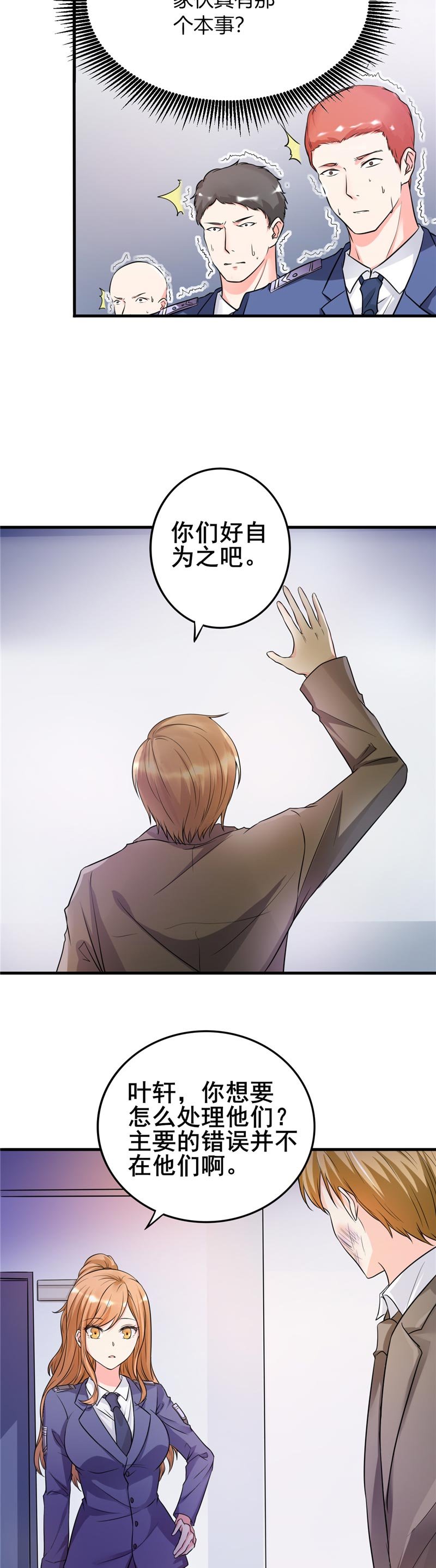 第21章：你们好自为之吧