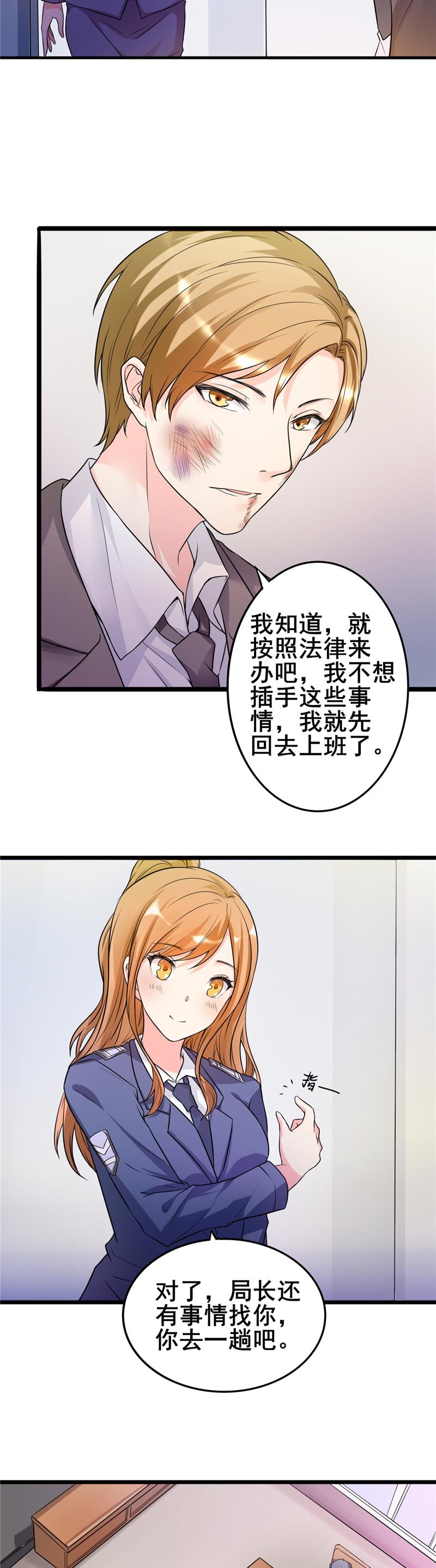 第21章：你们好自为之吧
