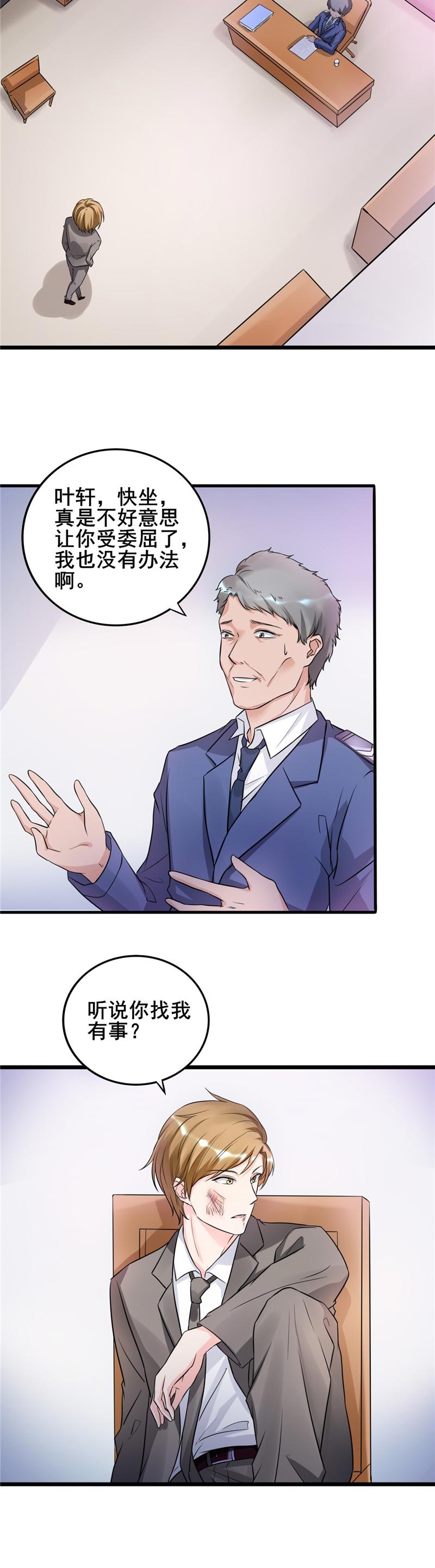 第21章：你们好自为之吧