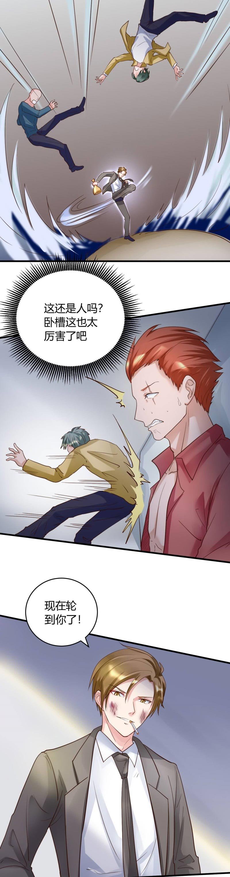 第22章：这还是人吗