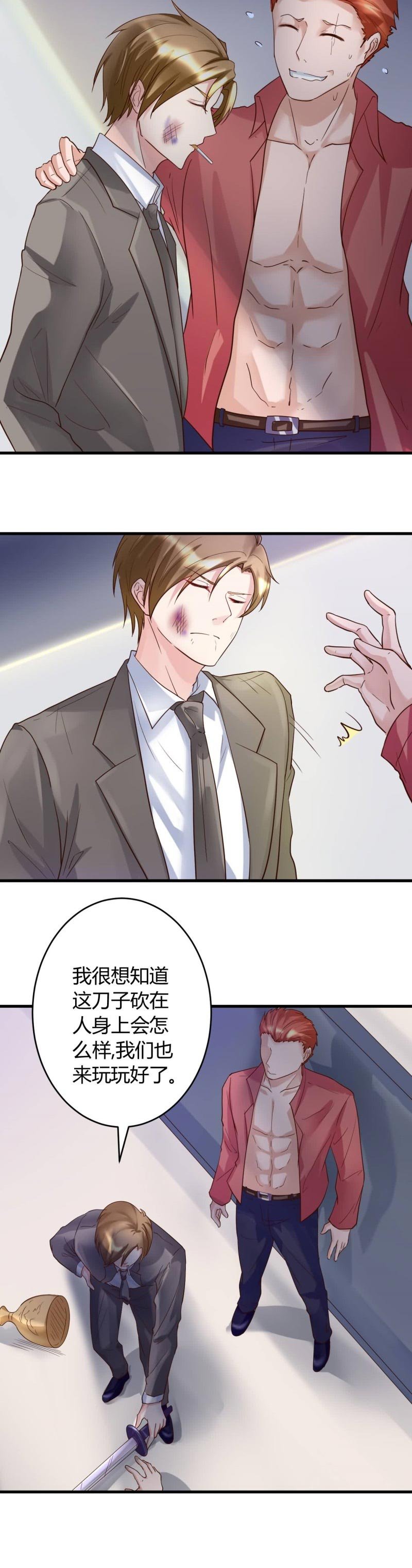 第22章：这还是人吗
