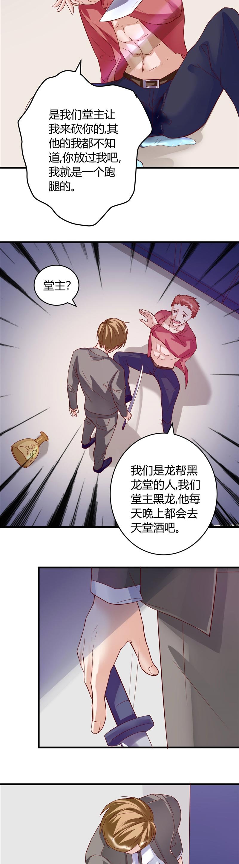 第23章：我会去找他的