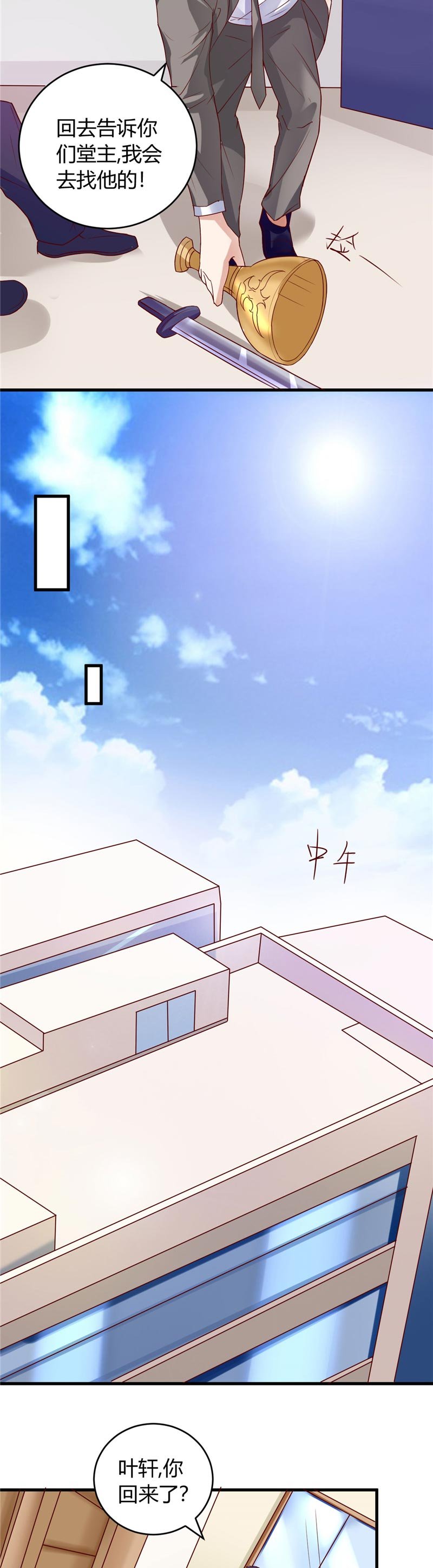 第23章：我会去找他的