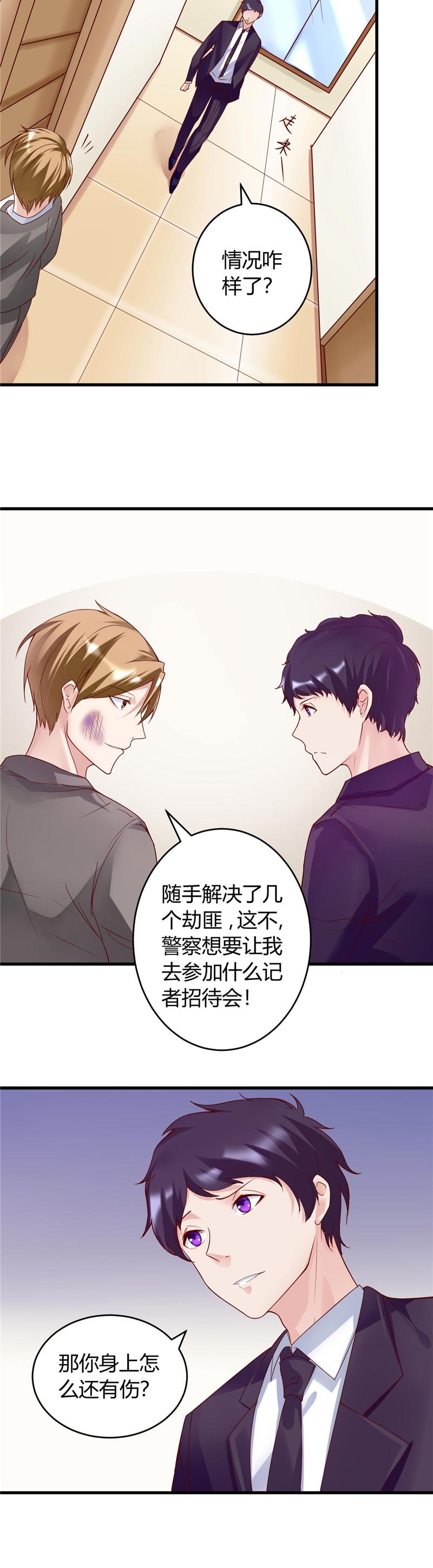 第23章：我会去找他的