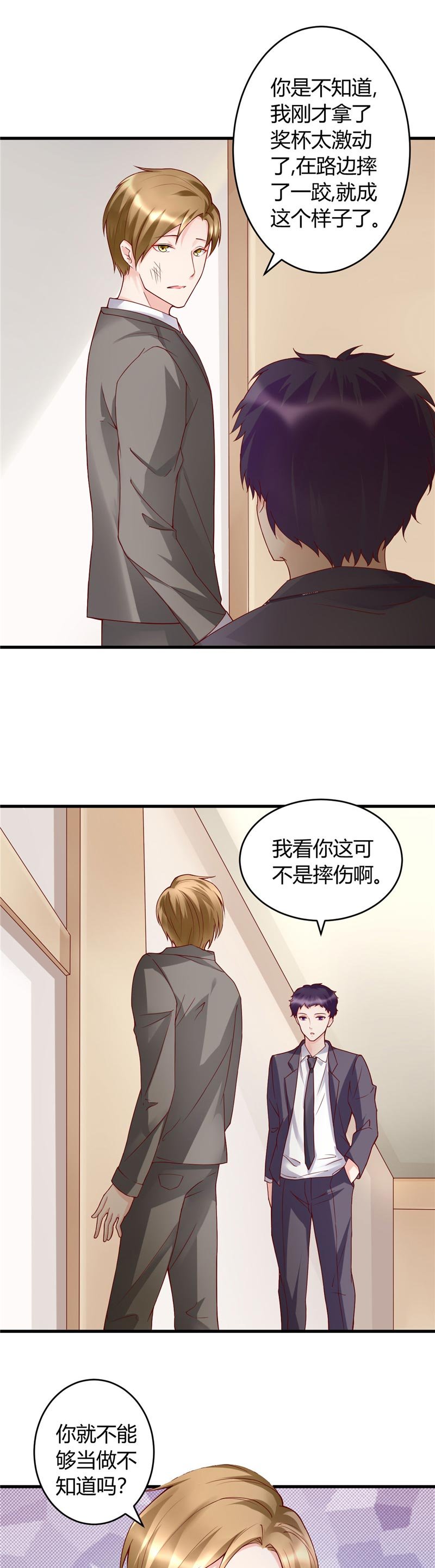 第23章：我会去找他的