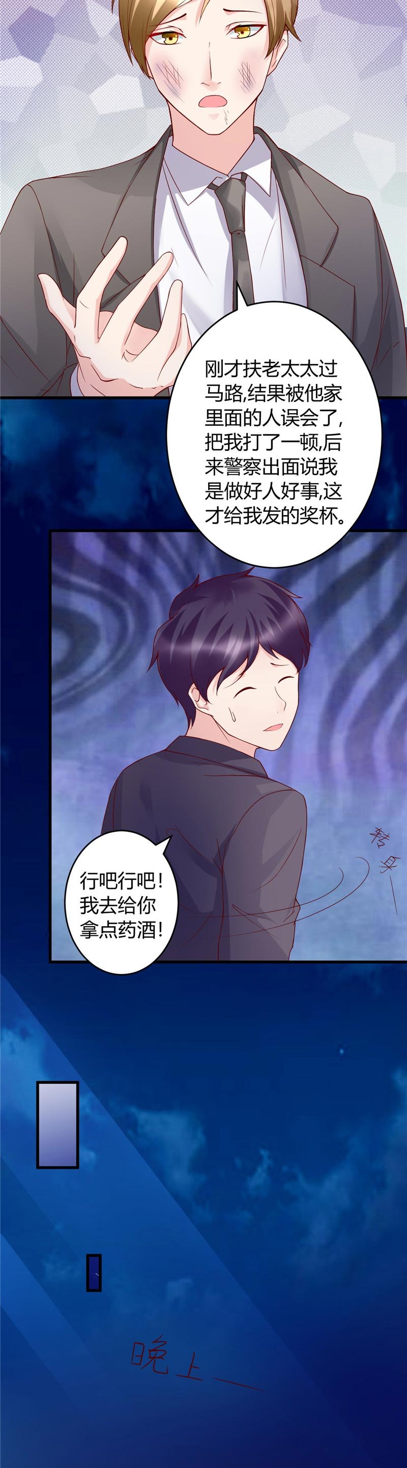 第23章：我会去找他的