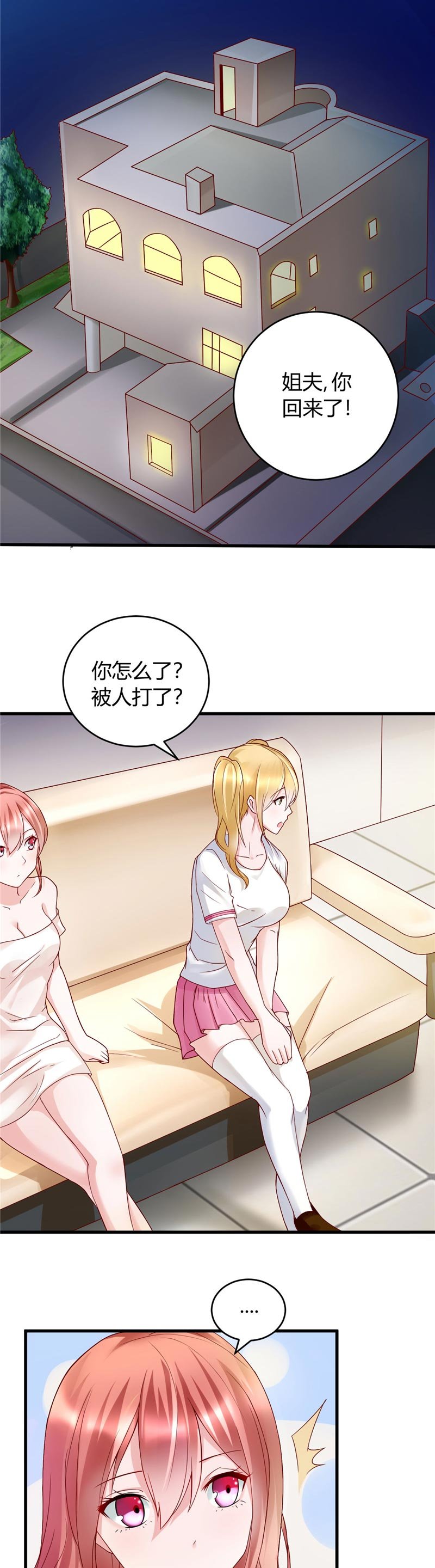 第23章：我会去找他的
