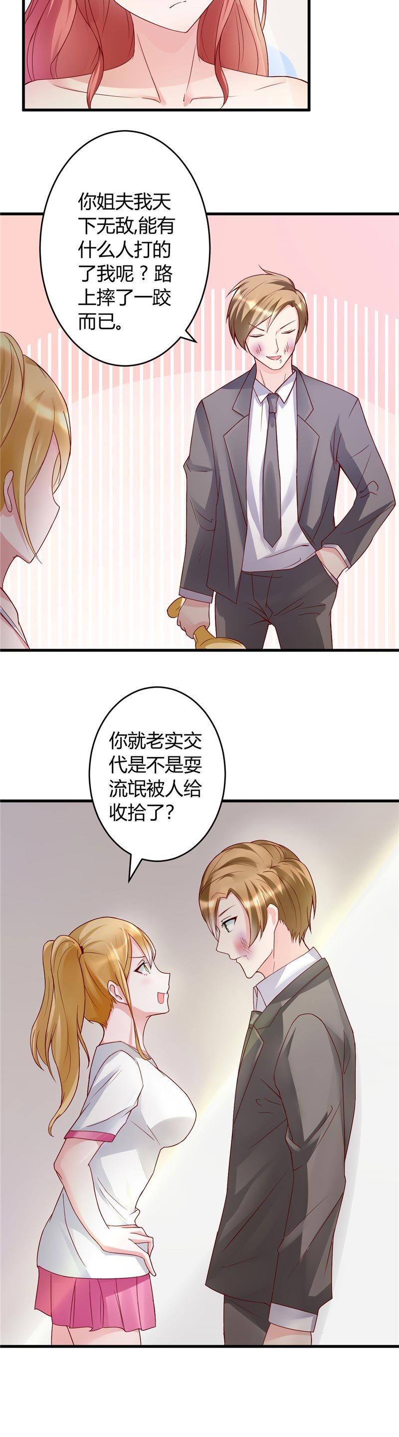 第23章：我会去找他的