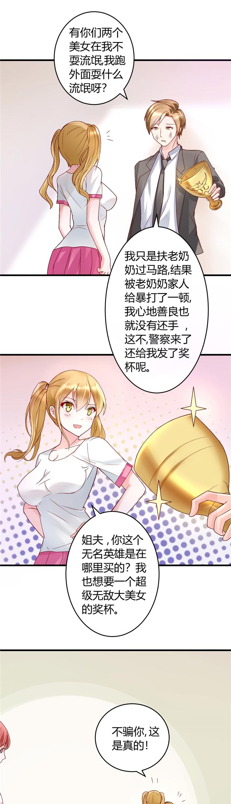 第23章：我会去找他的