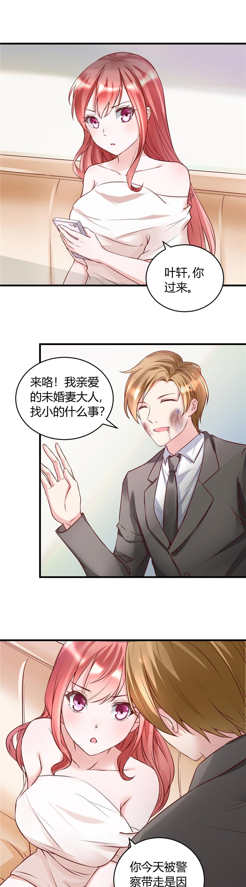 第24章：究竟何方神圣
