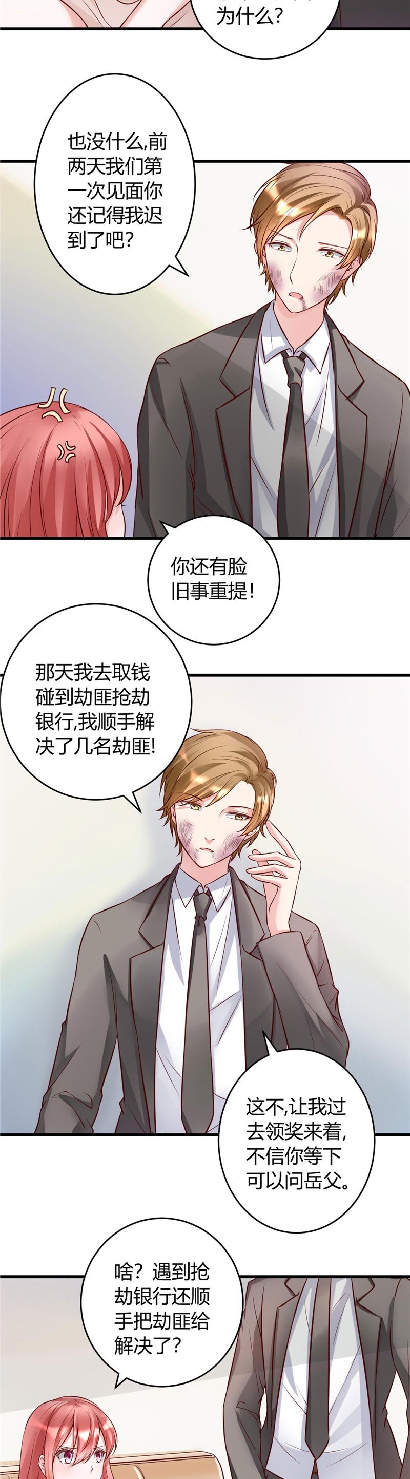 第24章：究竟何方神圣