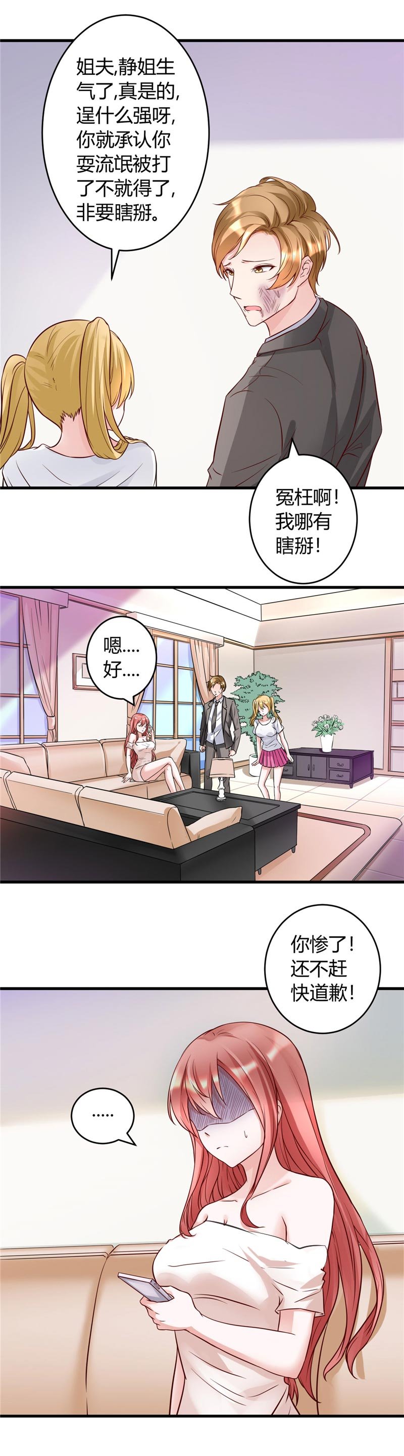 第24章：究竟何方神圣