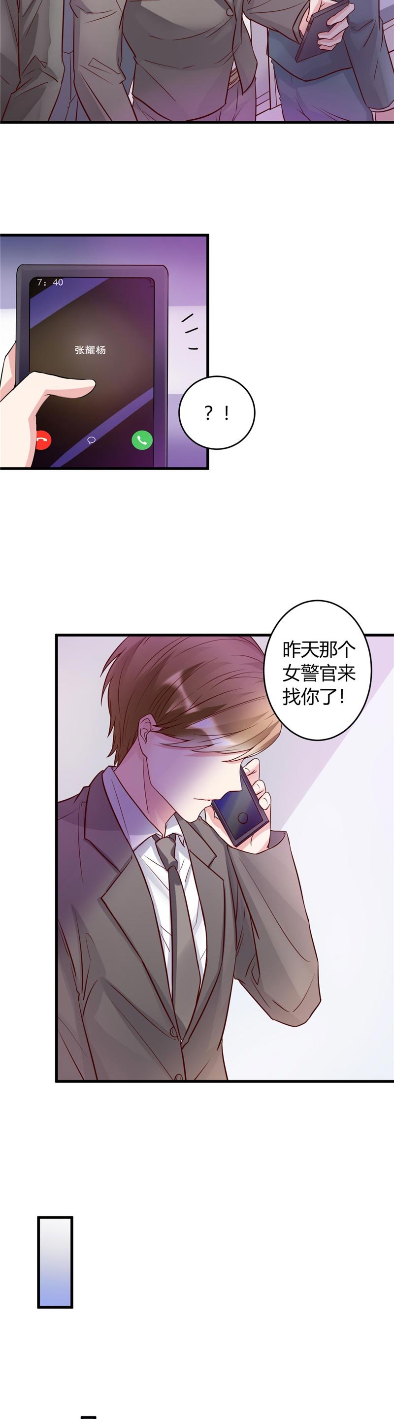 第24章：究竟何方神圣