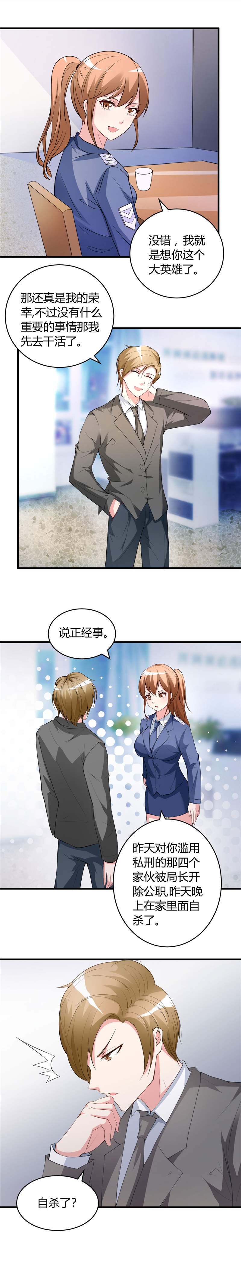 第24章：究竟何方神圣