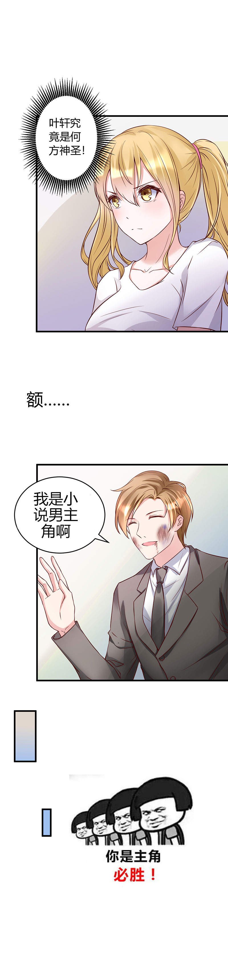 第24章：究竟何方神圣