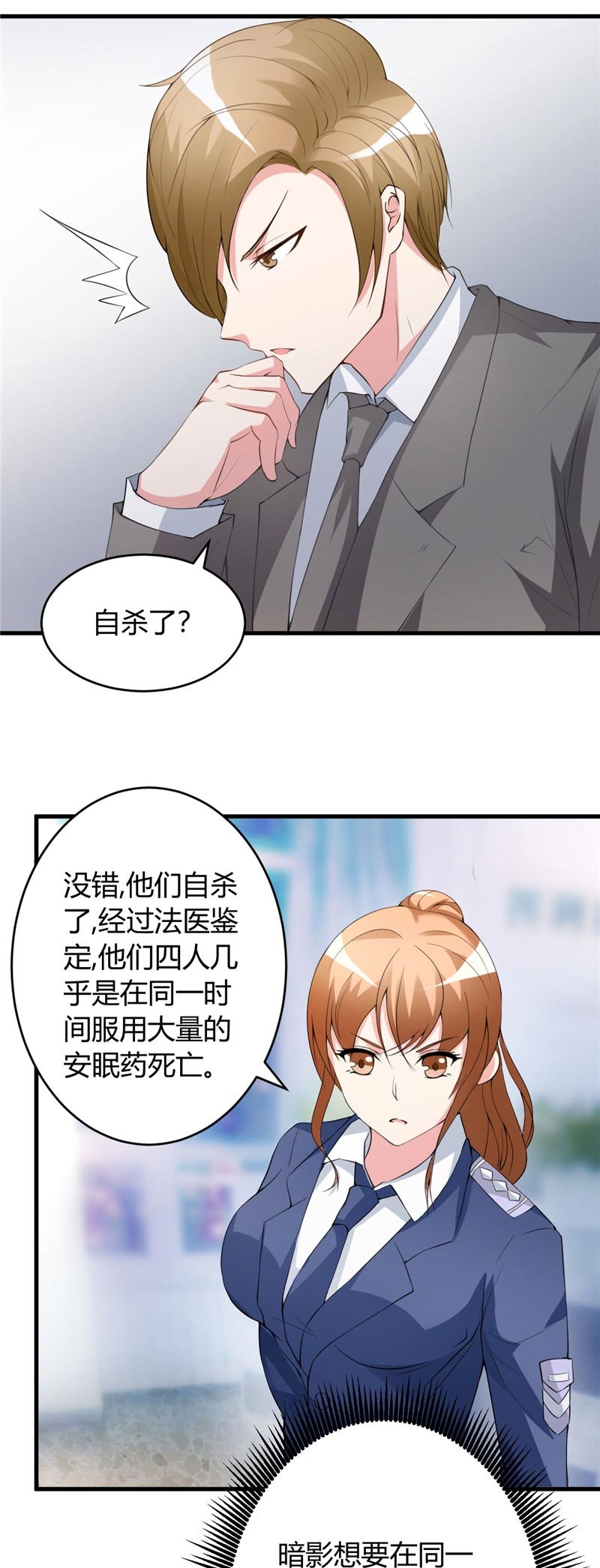 第25章：背后针对
