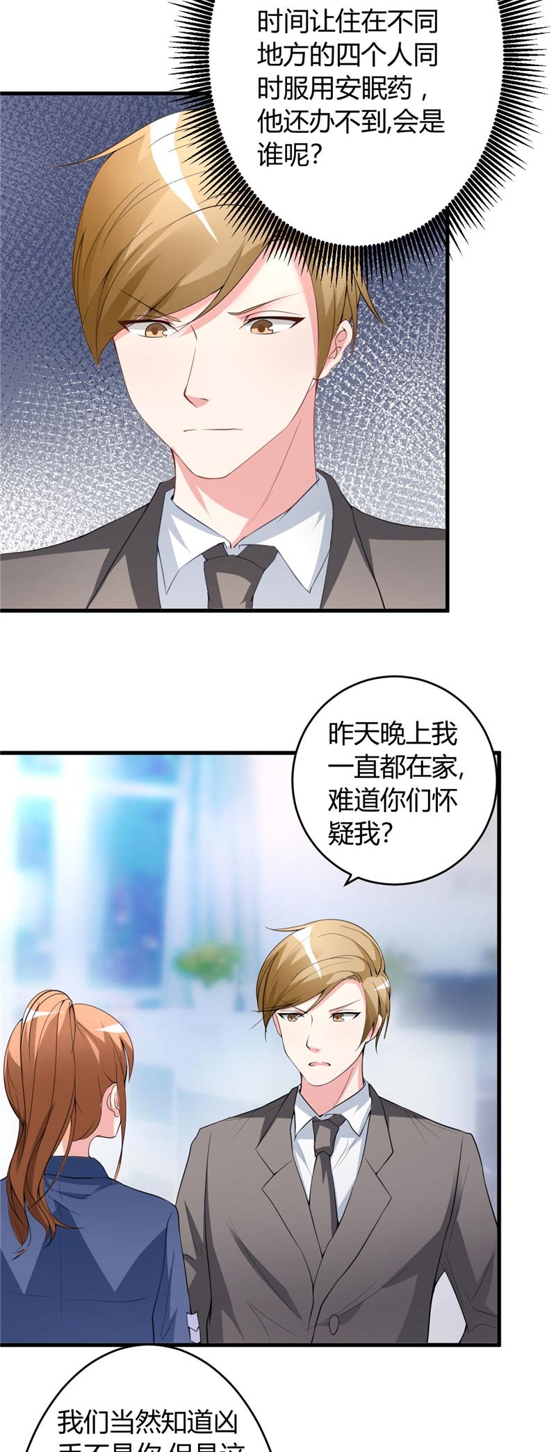 第25章：背后针对