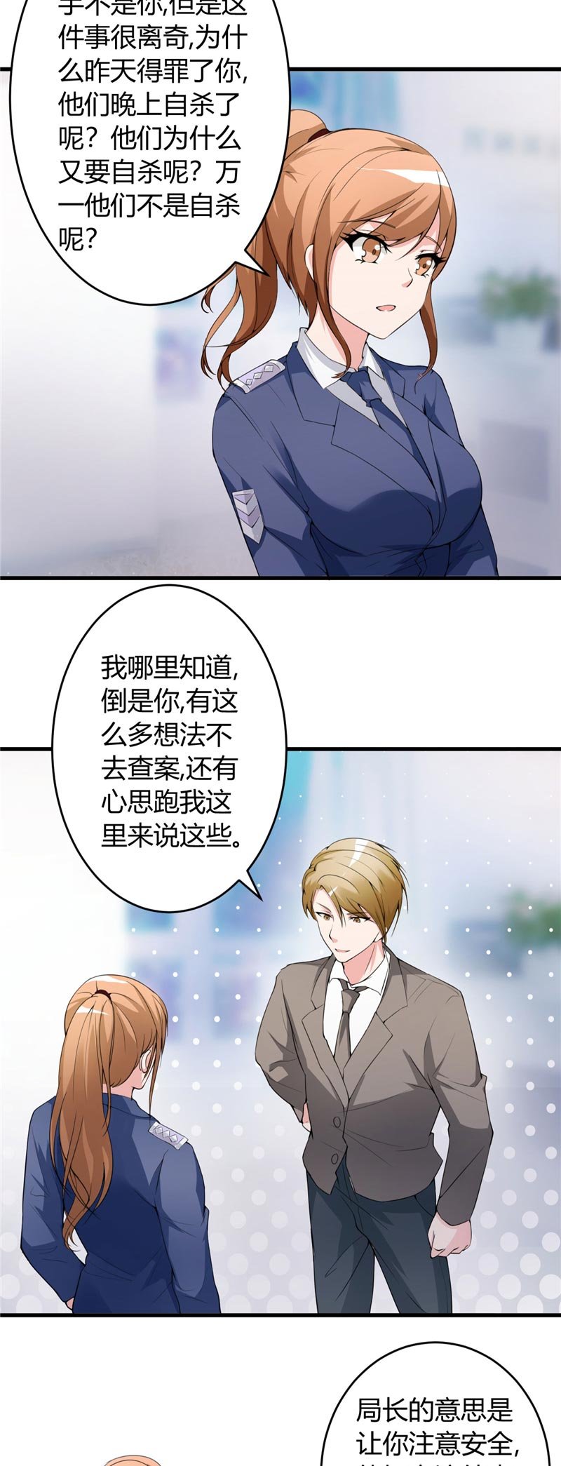第25章：背后针对