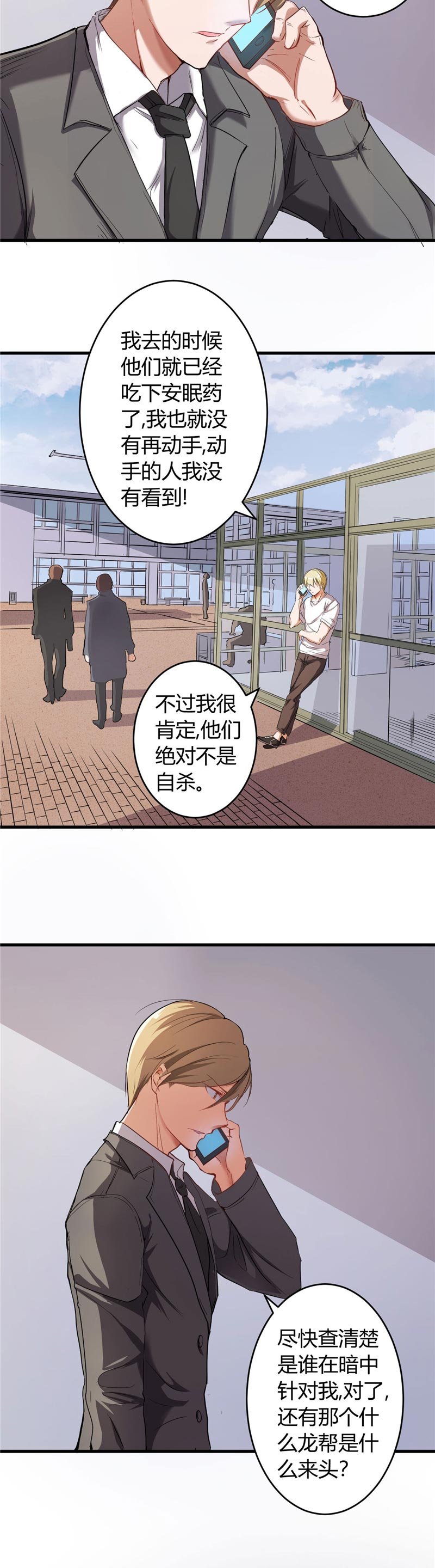 第25章：背后针对