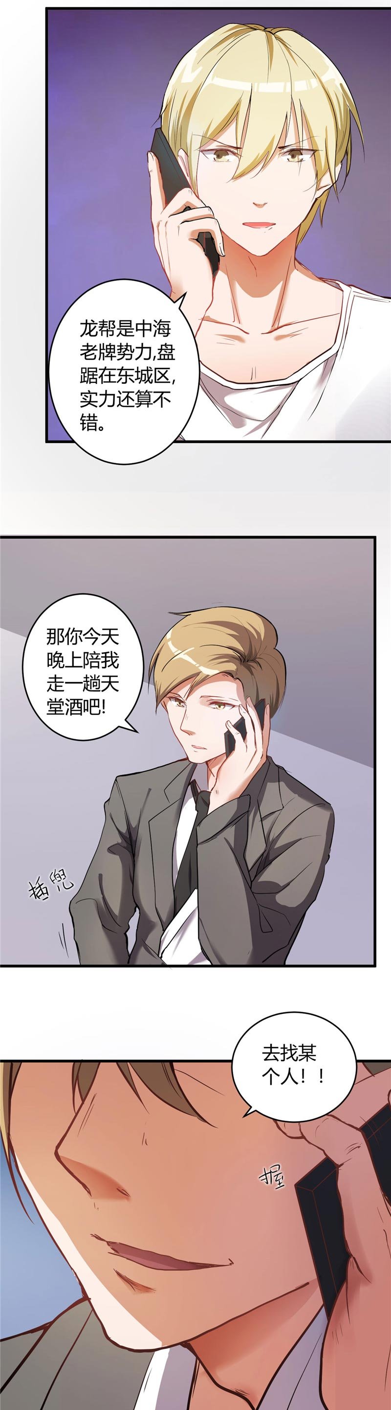 第25章：背后针对