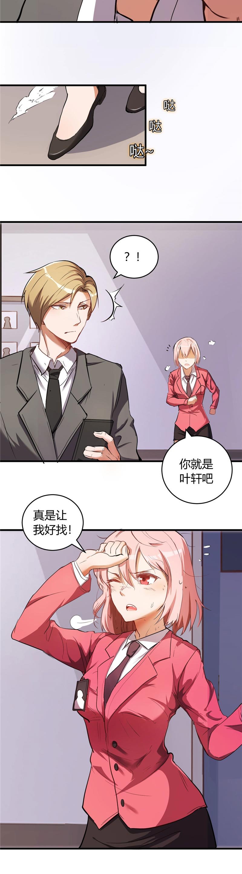 第25章：背后针对